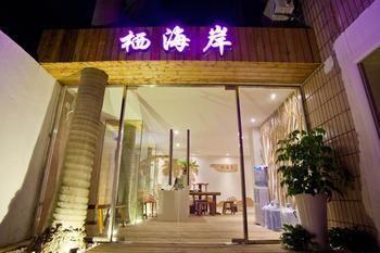 Xiamen Qi Coast Hotel Екстериор снимка